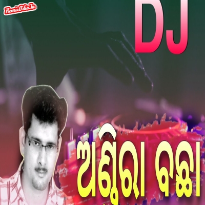 Andira Bachha Matichhe Guri sambalpuri Dj Remix